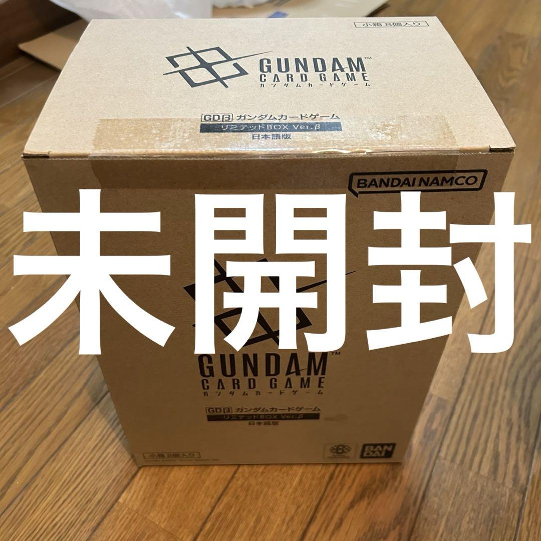 ガンダムカードゲーム リミテッドBOX Ver.β 新品未開封 カートン
