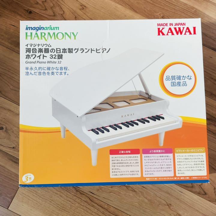 カワイ ミニグランドピアノホワイト32鍵 【公式ショップ】 カワイ ミニグランドピアノホワイト32鍵 【公式ショップ】