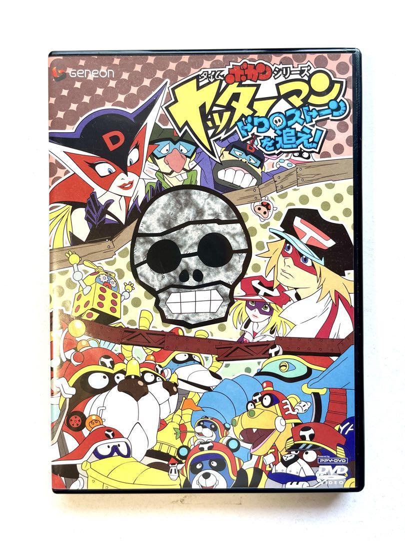 ヤッターマン DVD 2枚組 第14話〜16話 - メルカリ