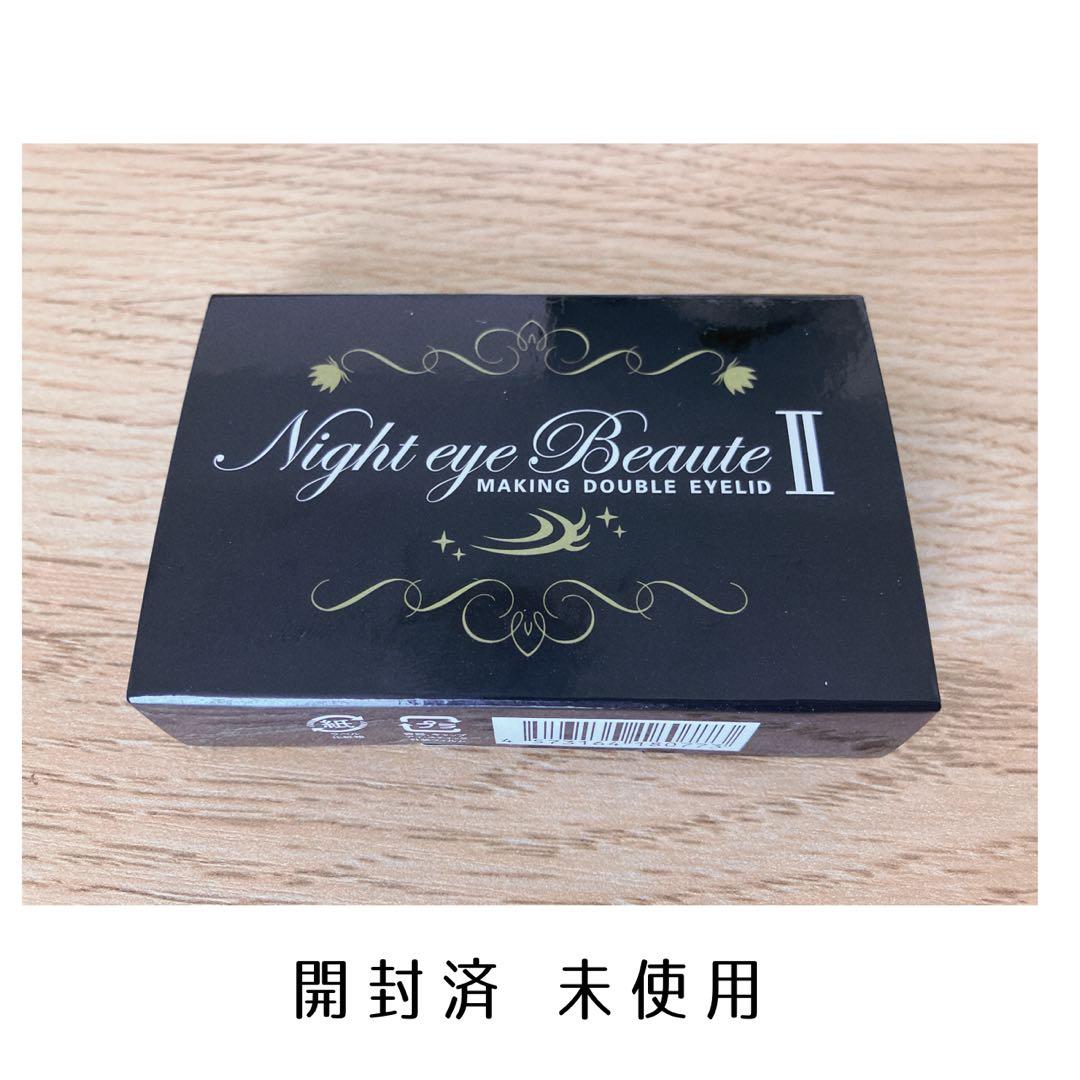 人気ブラドンナイトアイボーテII ストリートレンド 二重まぶた 3ml