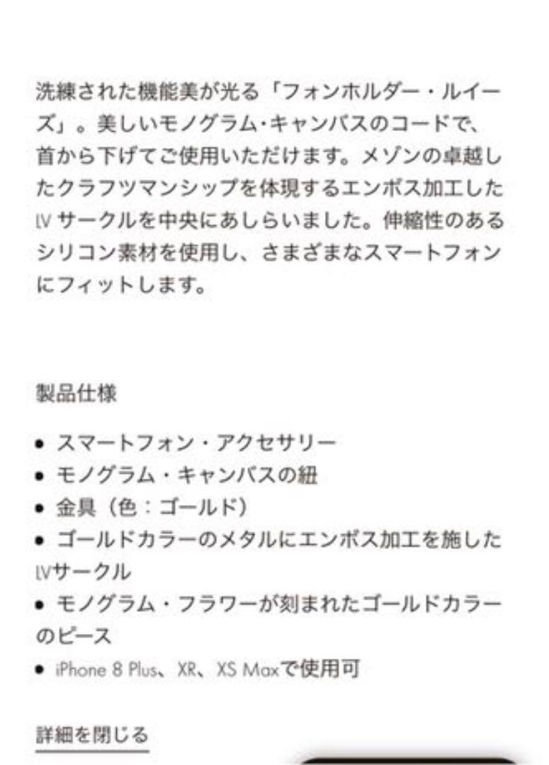 ルイヴィトン スマートフォンケース IcdPJ-m91370328711 25%OFF