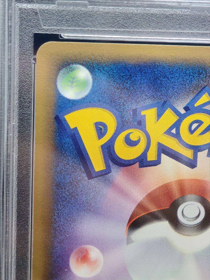 101ポケモンカード　レックウザex プレイヤーズクラブ　プロモ　PSA9