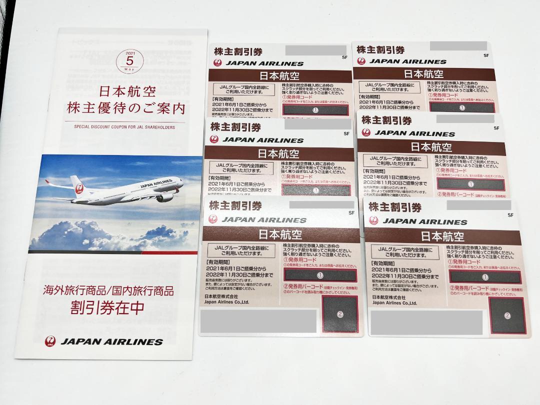 2022年新作 6枚セット 株主優待券 日本航空 JAL - その他 - www.smithsfalls.ca 2022年新作 6枚セット 株主優待券 日本航空 JAL - その他 - www.smithsfalls.ca