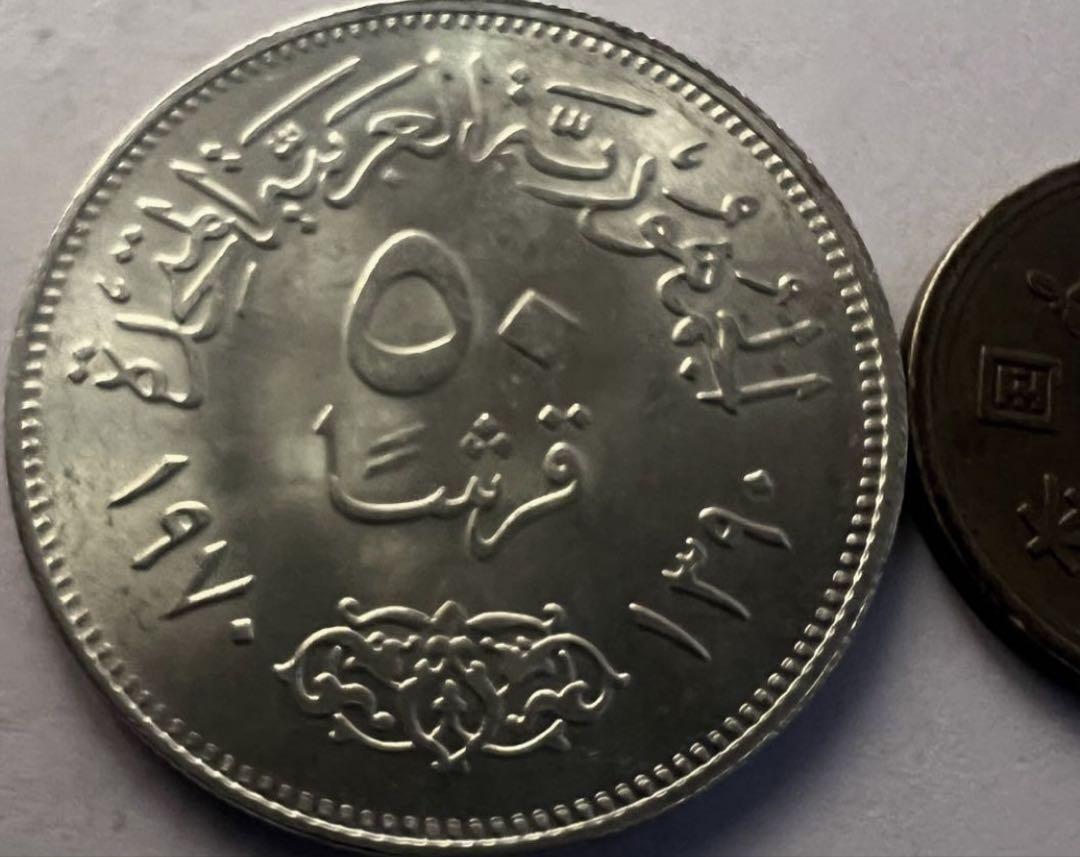 1970年/1390 エジプト 50 ピアストレス 銀貨　KM423 AU