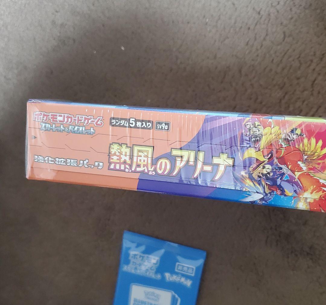 ポケモンカード 熱風のアリーナ　シュリンク付き未開封BOX 　プロモカード付き