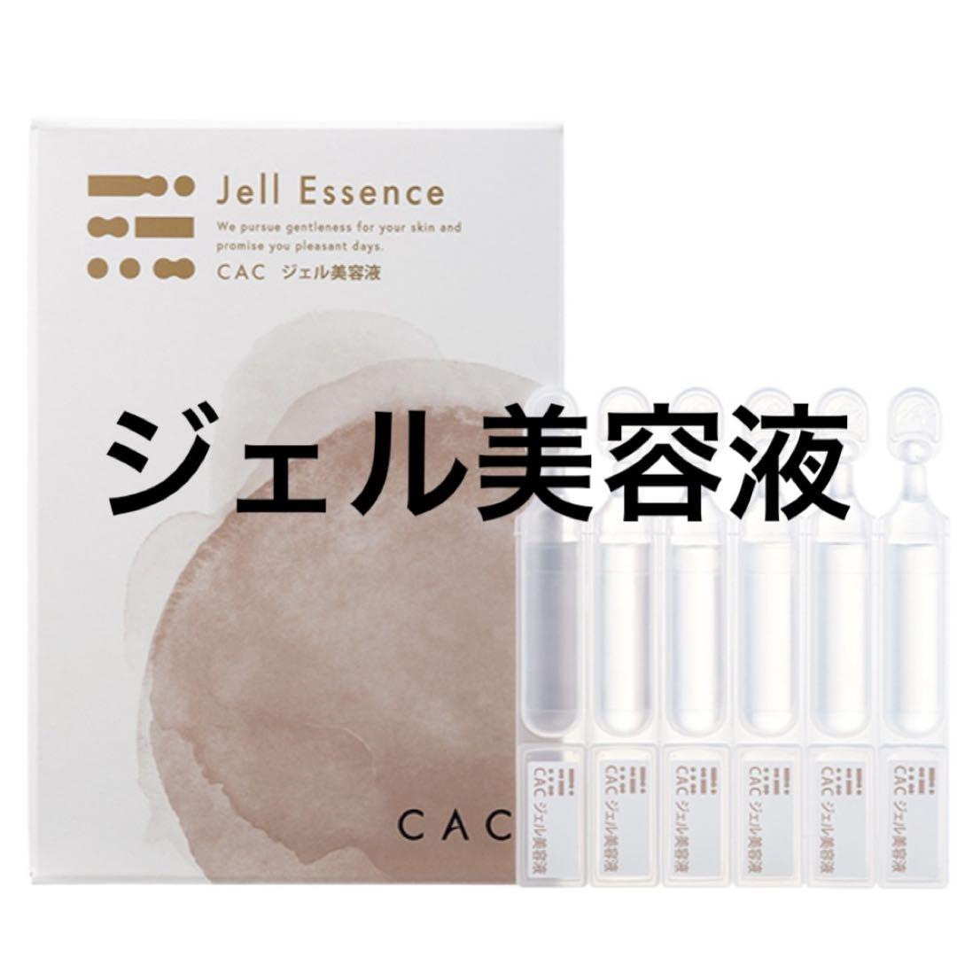 CAC化粧品 ジェル美容液 CAC CACジェル美容液 お試しサイズ（1袋）(お試しサイズ（1.2ml
