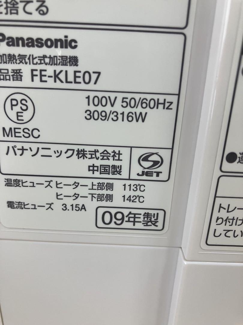 Panasonic 気化式加湿器 FE-KLE07-A ホワイト 未使用