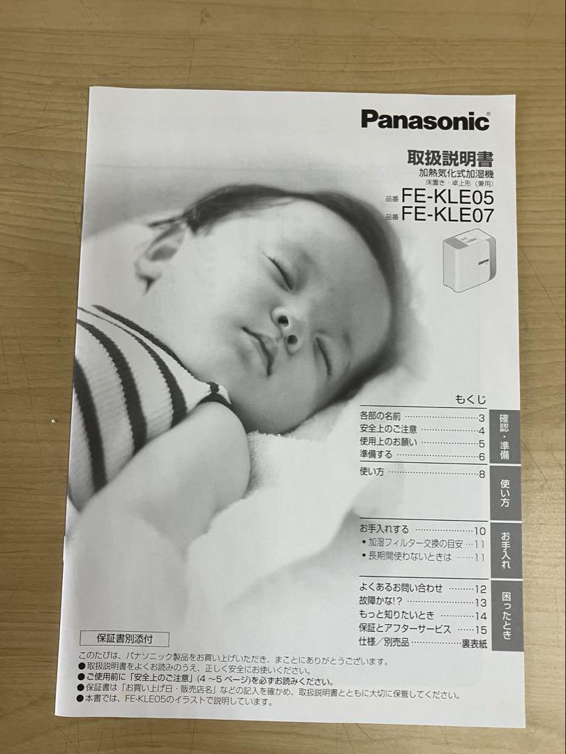 Panasonic 気化式加湿器 FE-KLE07-A ホワイト 未使用