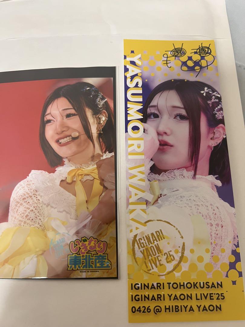 いぎなり野音LIVE'25』記念オンラインガチャが＜4月28日18:00