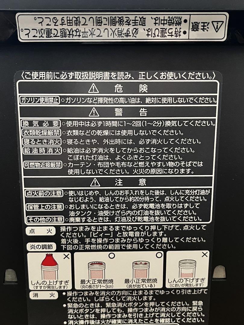 自然通気形開放式石油ストーブ