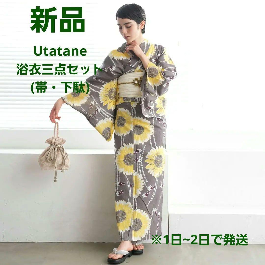 新品 Utatane×ニコアンティーク 三点セット(帯・下駄) 向日葵 グレー