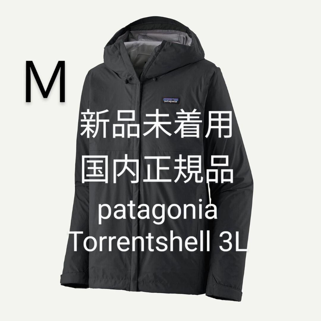 ※【新品未着用】patagonia Torrentshell 3L Ｍ