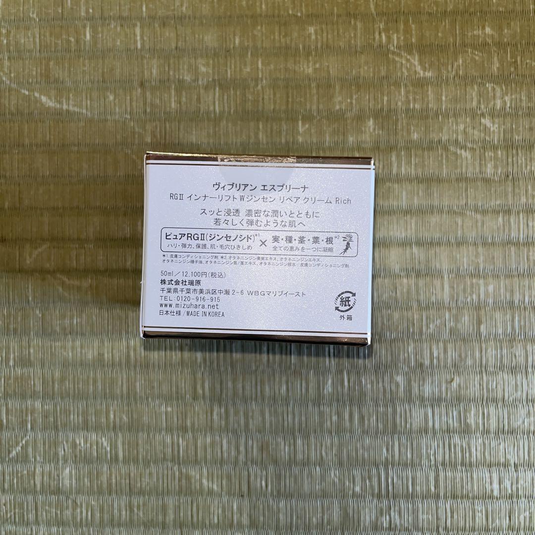 エスプリーナ  クリーム2個セット ➕洗顔料