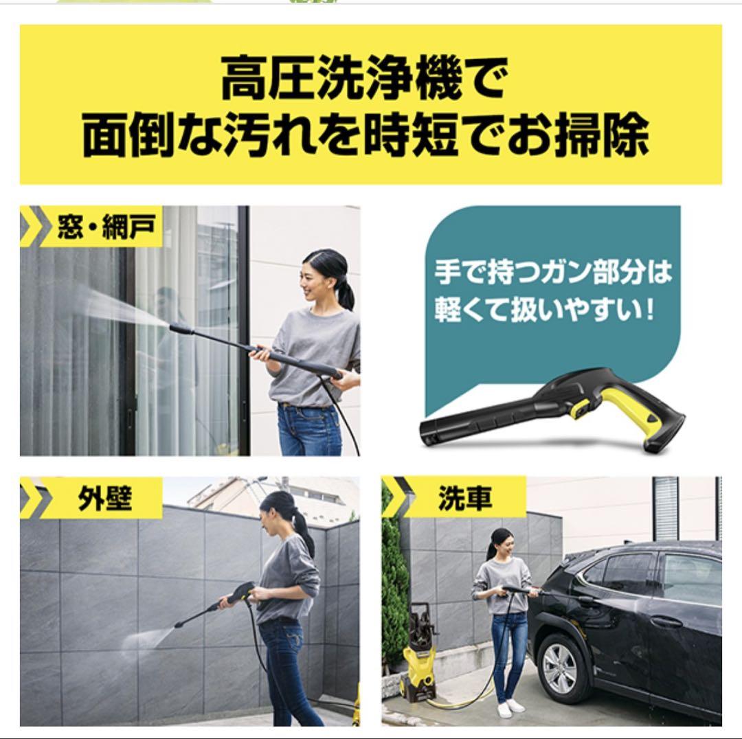 KARCHER K3上位モデル高圧洗浄機 本体