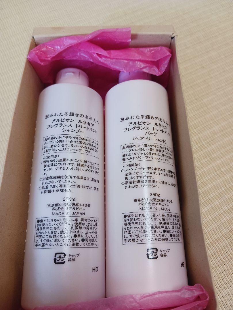 Renasair フレグランスシャンプー＆トリートメントパックセット