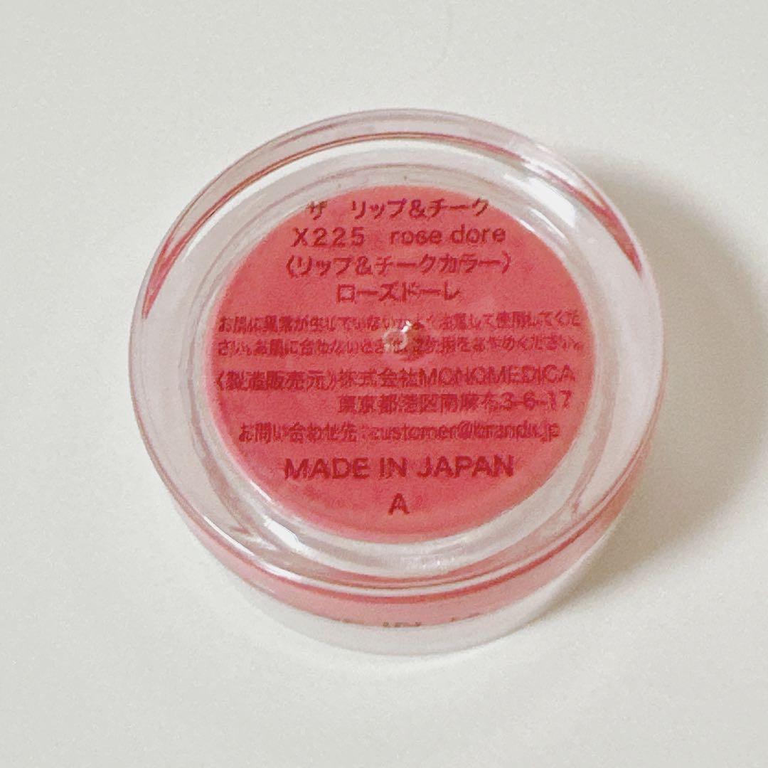 リップ チーク