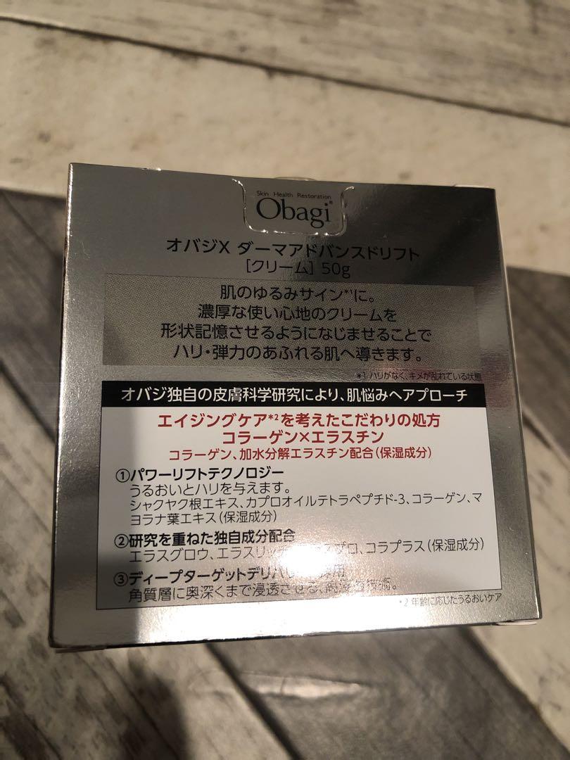 オバジXダーマアドバンスドリフト50g 本体