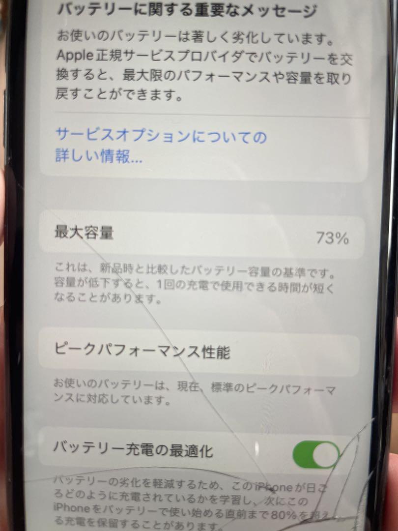 iPhone8本体 画面ひびあり どうしよう！落としてしまってiPhone8の画面が割れた！ | iPhone