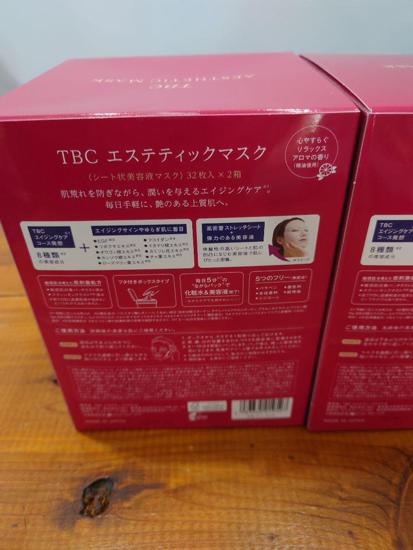 TBC エステティックマスク 64枚入り 2箱セット - メルカリ
