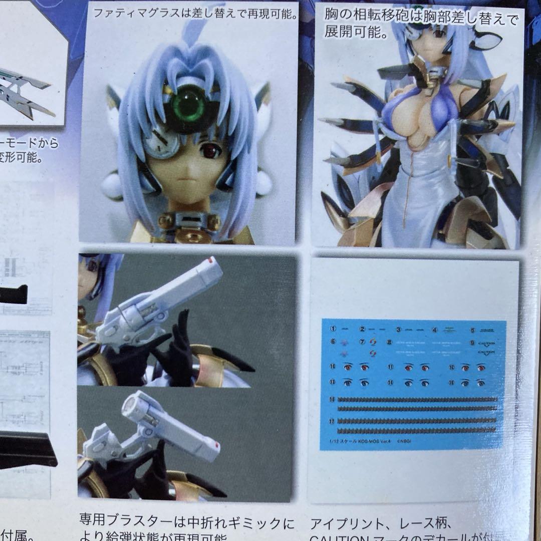 【未組立】コトブキヤ KOS-MOS Ver.4 ゼノサーガIII プラモデル