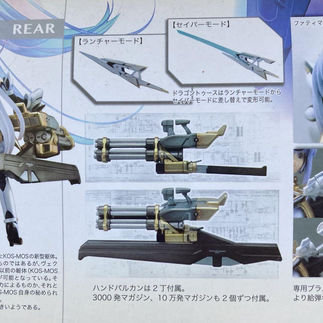【未組立】コトブキヤ KOS-MOS Ver.4 ゼノサーガIII プラモデル
