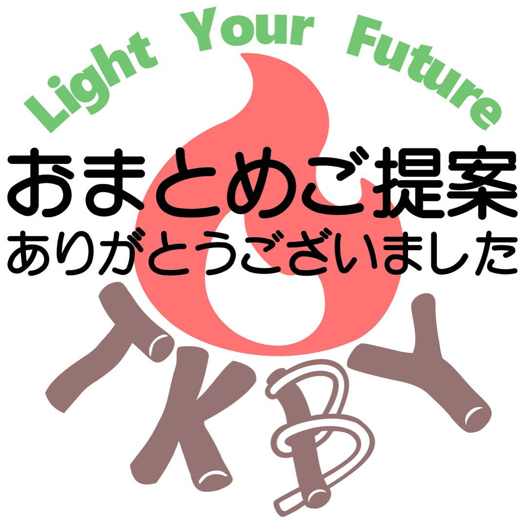 ぼにーと（プロフィール必読）様 リクエスト 2点 まとめ商品