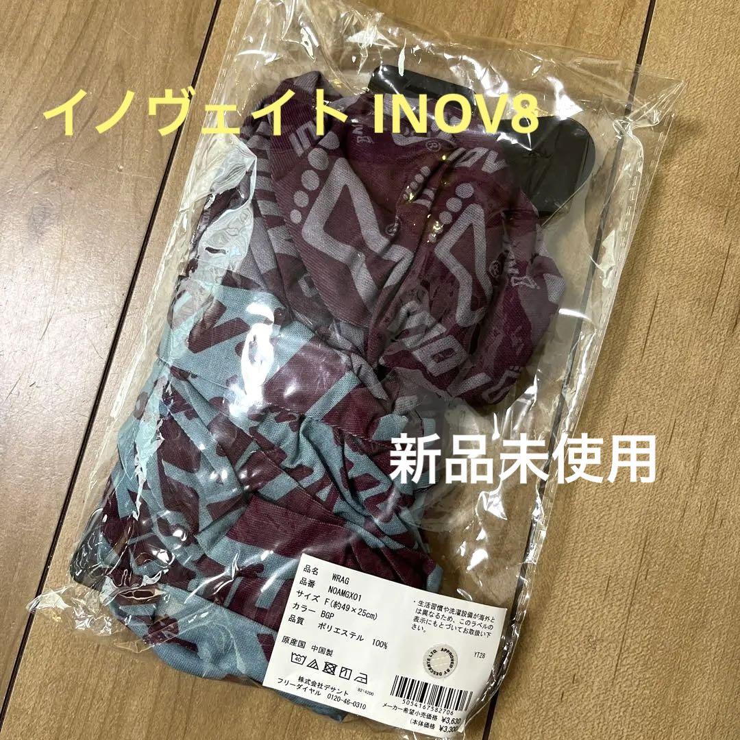 イノベイト inov8デサント ラグ2枚組　新品　BUFFバフ同等品　ランニング
