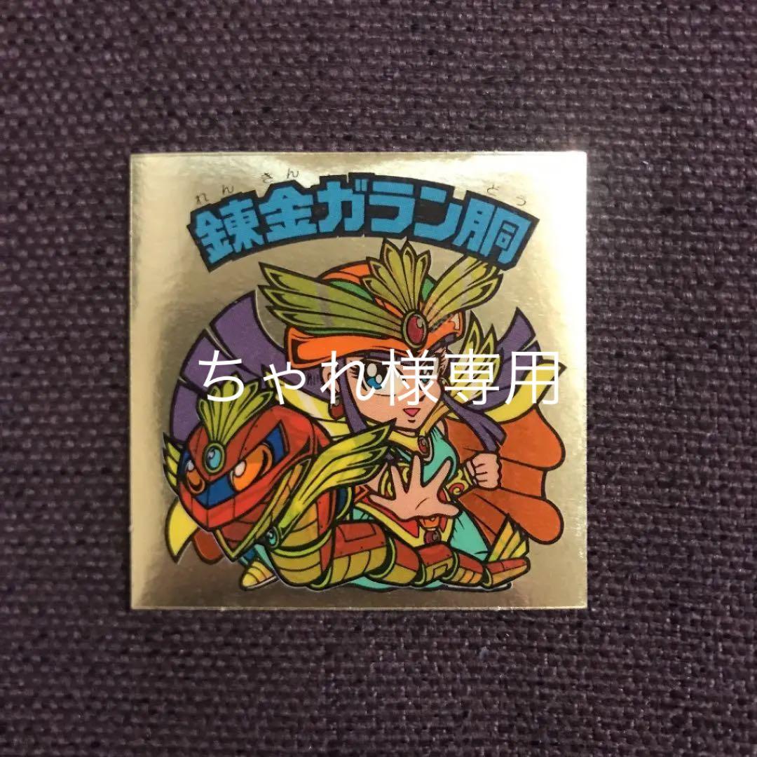 最大75%OFFクーポン 錬金太郎様専用 sushitai.com.mx