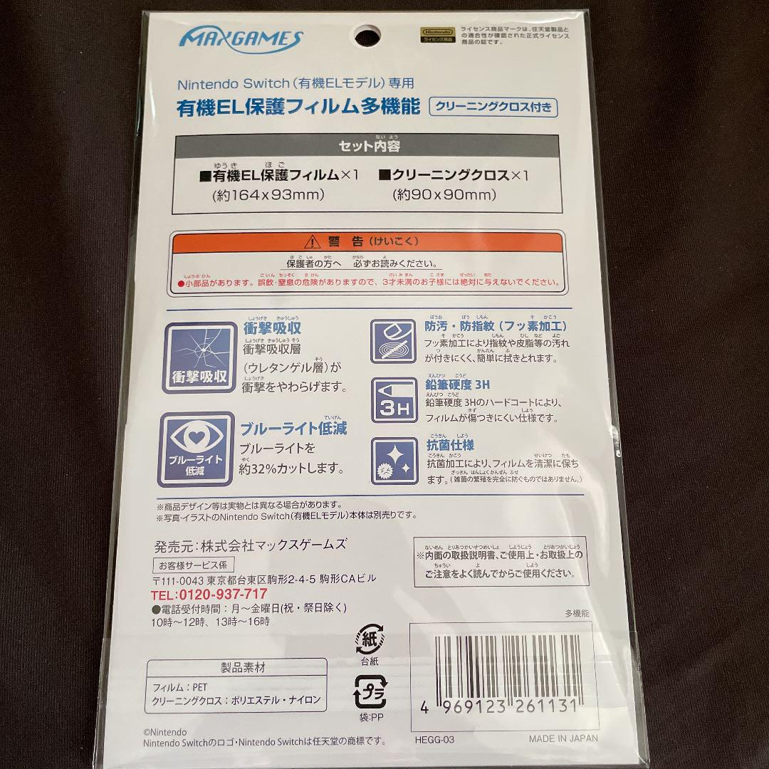 ニンテンドースイッチ 保護フィルム カードポッド クリーニングクロス セット メルカリ