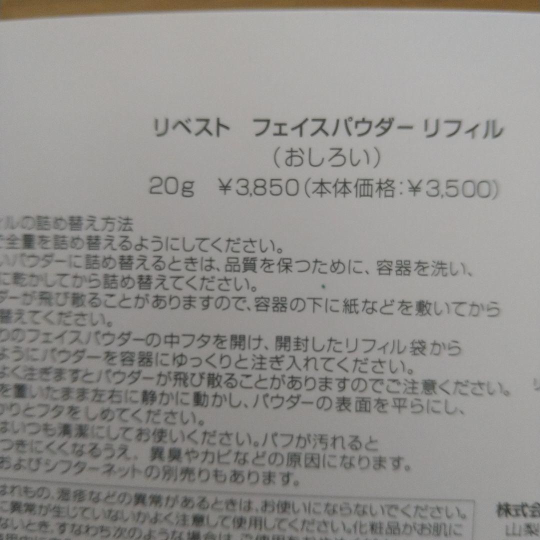 アルソア　SPプレペア　フェイスパウダーリフィル
