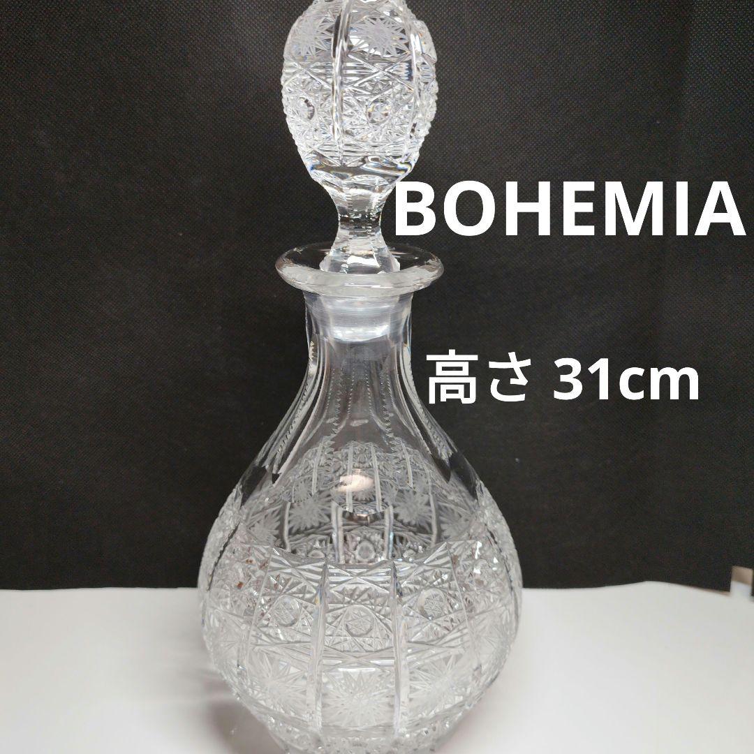 BOHEMIA ボヘミアングラス　31センチ　デキャンタ　インテリア