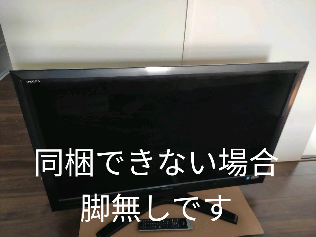 特売品 TOSHIBA 同梱できない場合、土台脚無し 42Z1 REGZA テレビ 特売品 TOSHIBA 同梱できない場合、土台脚無し 42Z1 REGZA テレビ