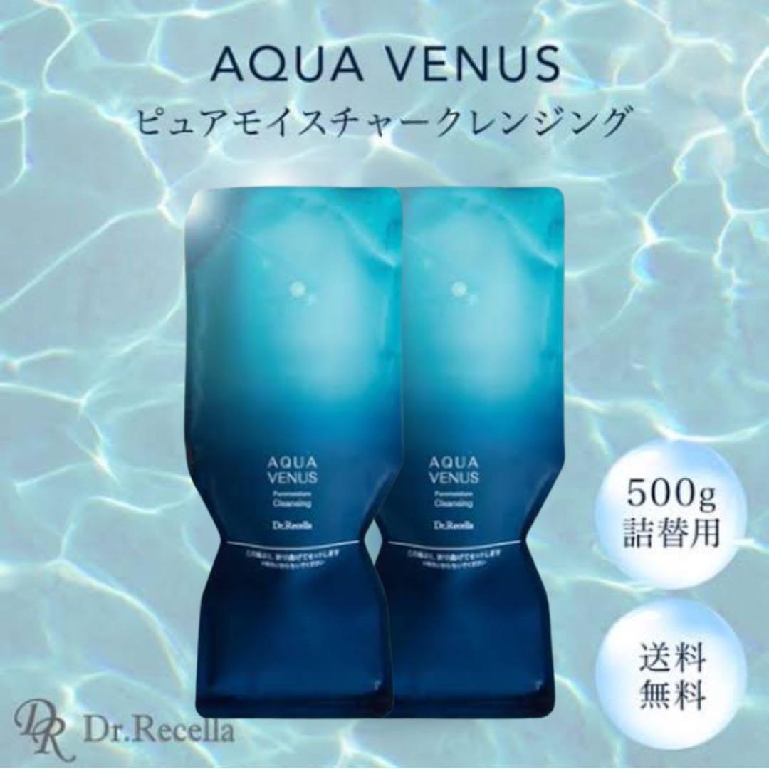ドクターリセラ　ピュアモイスチャークレンジング500g