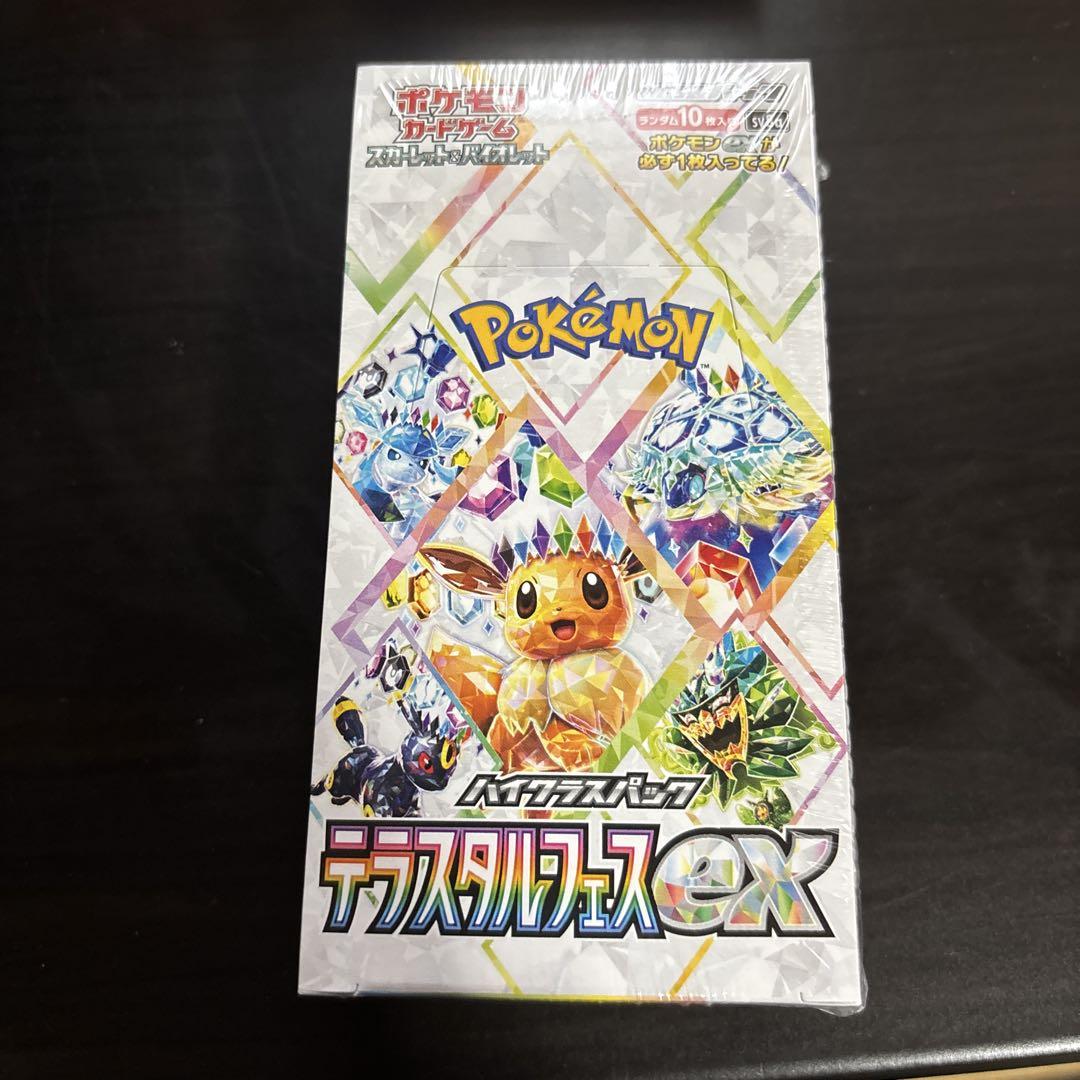 ポケモンカード未開封BOX4セット
