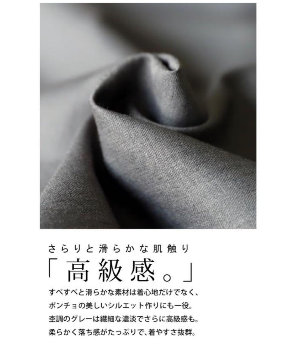 ◈◆antiqua◆◈ ポンチョ アウター 羽織り 無地 前開き
