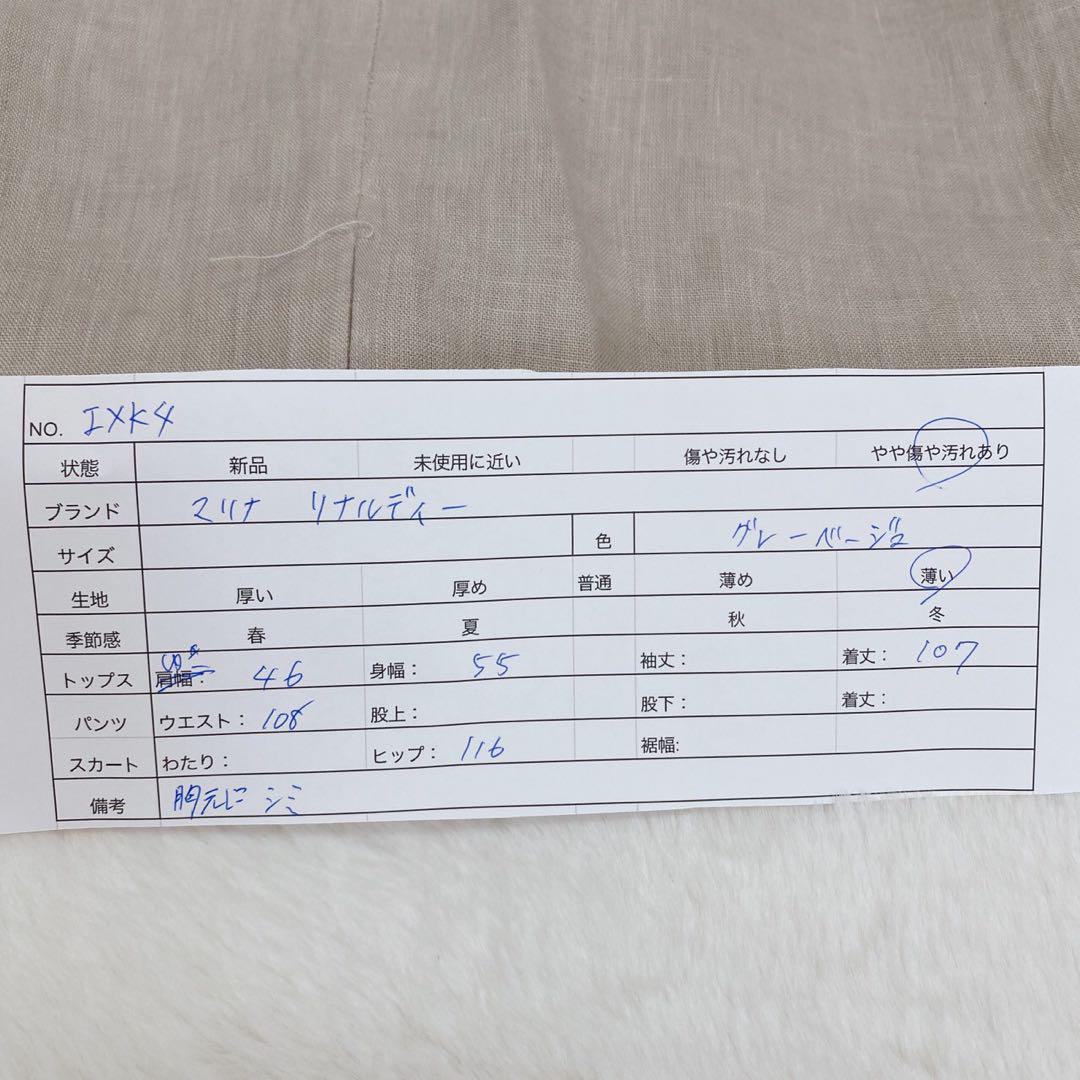 【マリナリナルディー】半袖ロングワンピース　グレーベージュ　デザインカラー マリナリナルディー】半袖ロングワンピース グレーベージュ