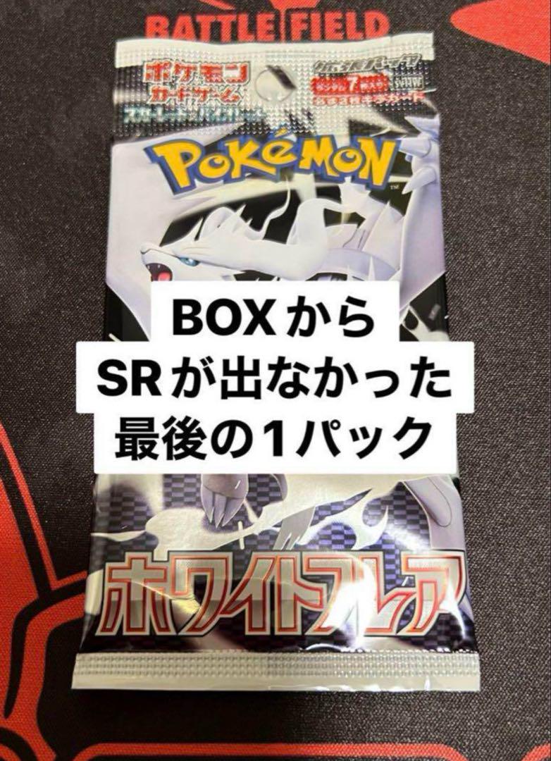ポケモンカード バラパック 43パック｜Yahoo!フリマ（旧PayPay