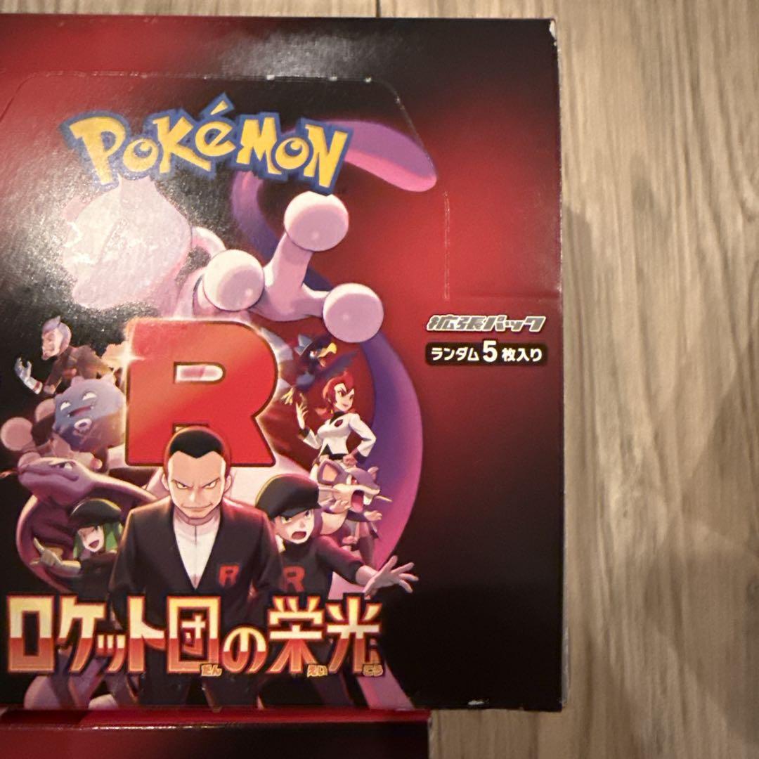 ポケモンカード　ロケット団の栄光　シュリンクなしペリペリ付き3box