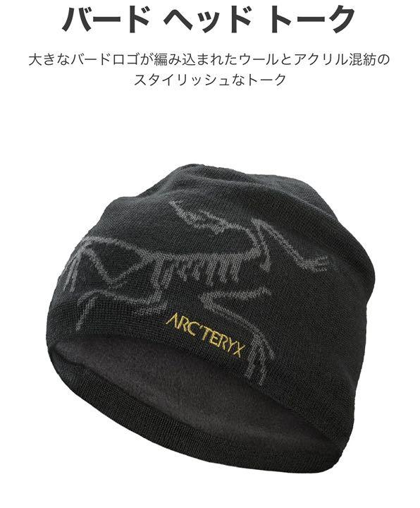 新作国産 新品タグ付 アークテリクス ビーニー バードヘッドトーク ブラック ニット帽 7ko8v-m91386974121 低価特価