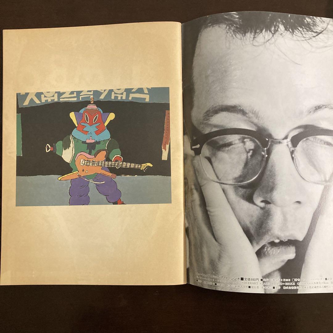 JIMBO 日本語版 GARY PANTER