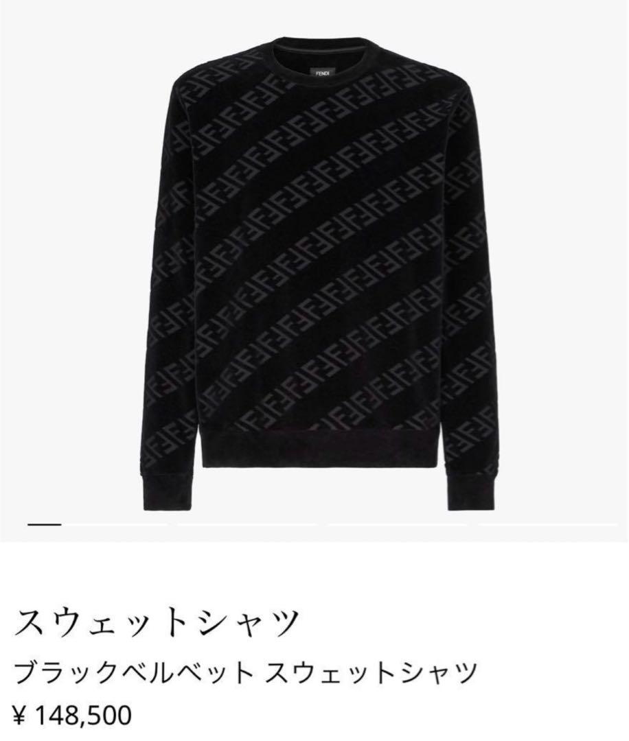 Fendi トレーナー Mサイズ 黒
