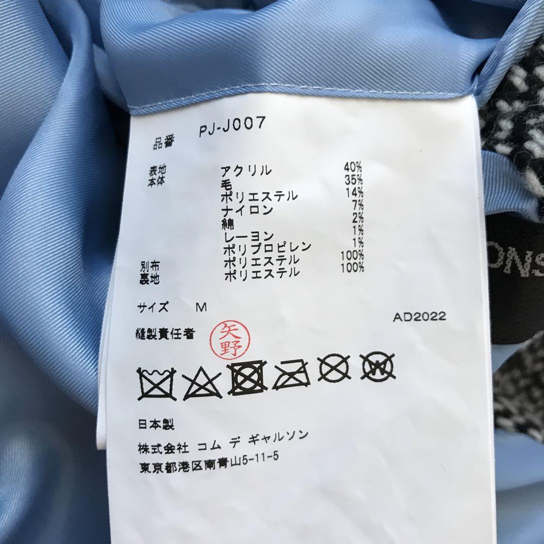 comme des garcons homme plus 22aw ジャケット