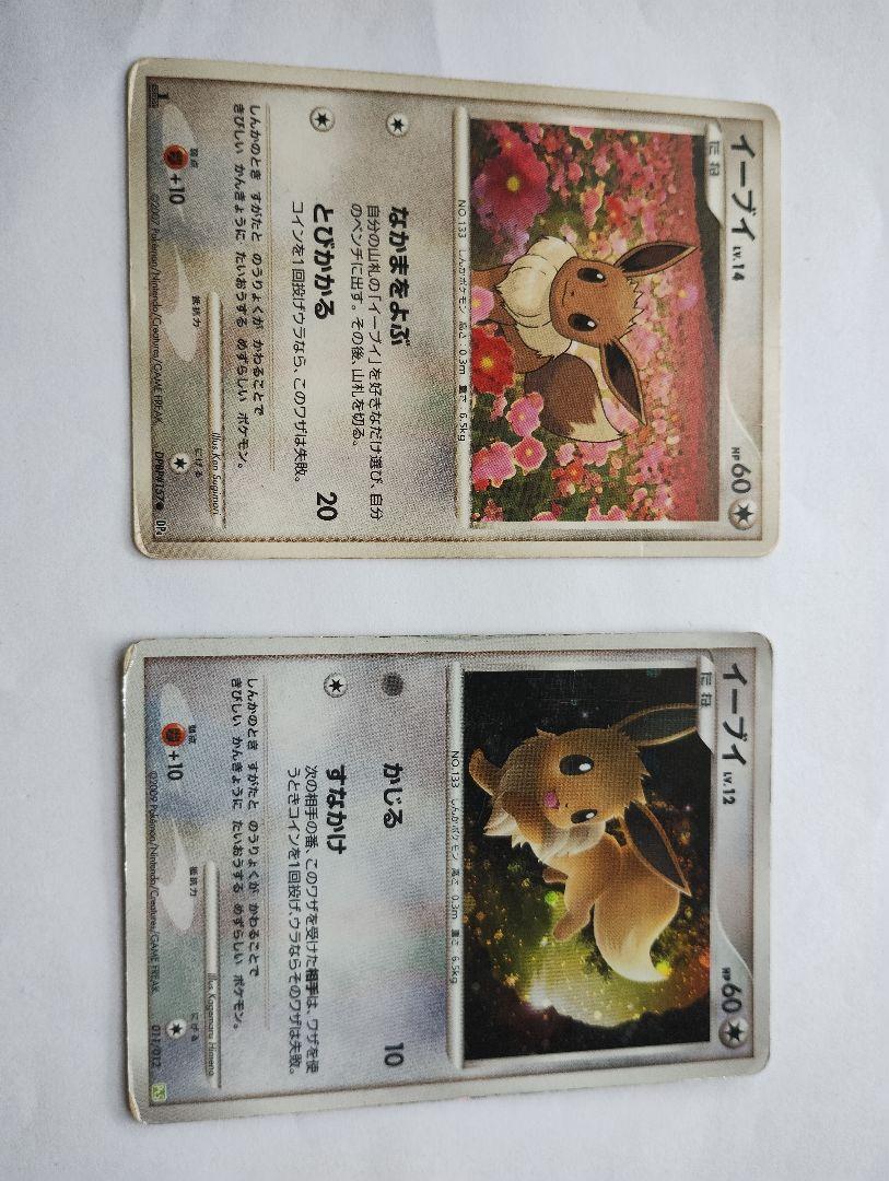 【驚きの値段】 ポケモンカード イーブイ 2枚セット メルカリ - ポケモンカードゲーム