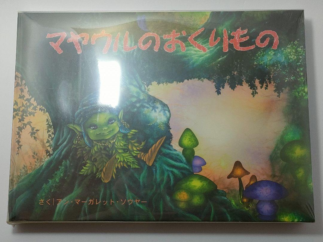 売れ筋新商品 匿名配送】君が望む永遠 DVD第一巻 マヤウルの 完全初回限定 アニメ