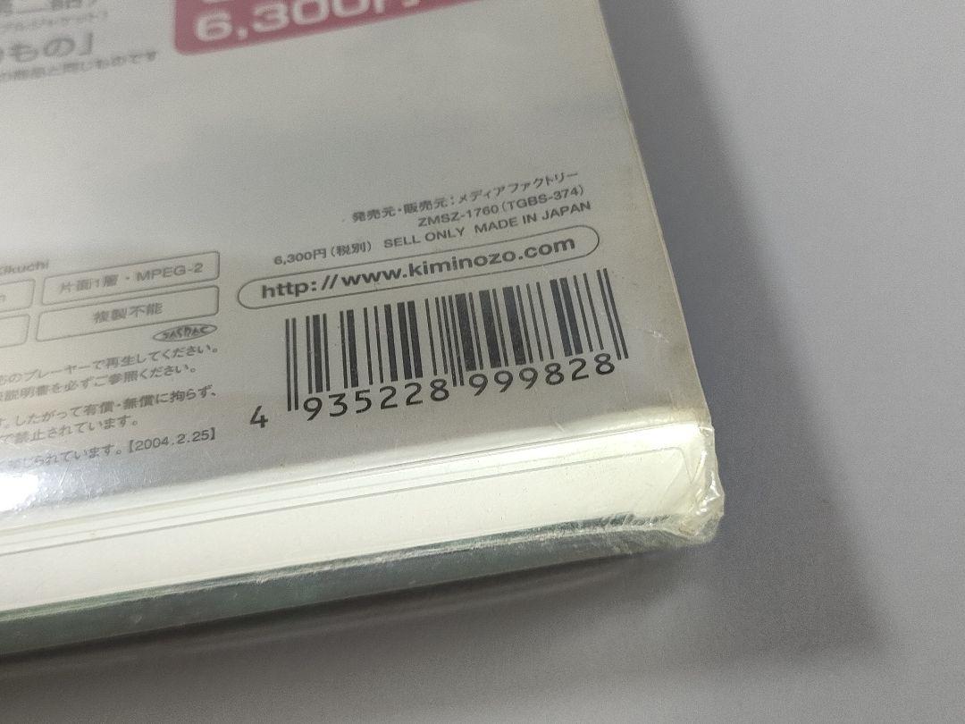 匿名配送】君が望む永遠 DVD第一巻 完全初回限定 マヤウルの