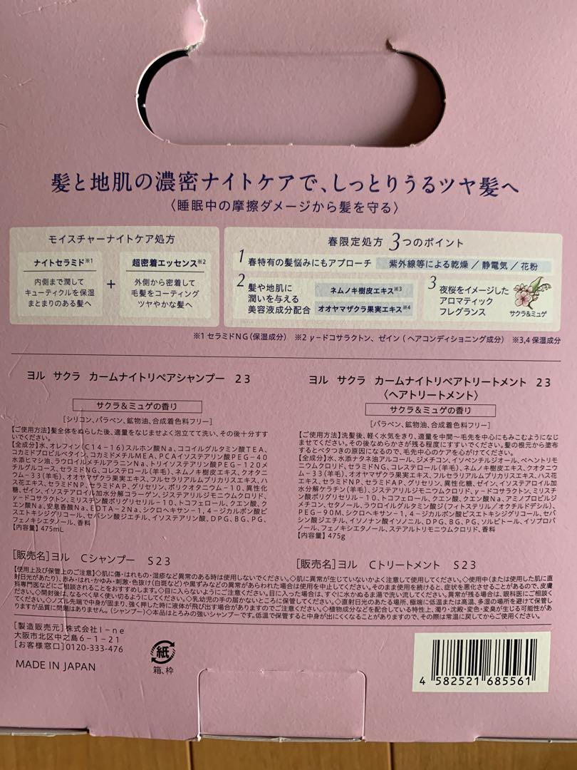 【新品】YOLU ヨル　カームナイトリペア　ヘアケアセット  本体　2セット