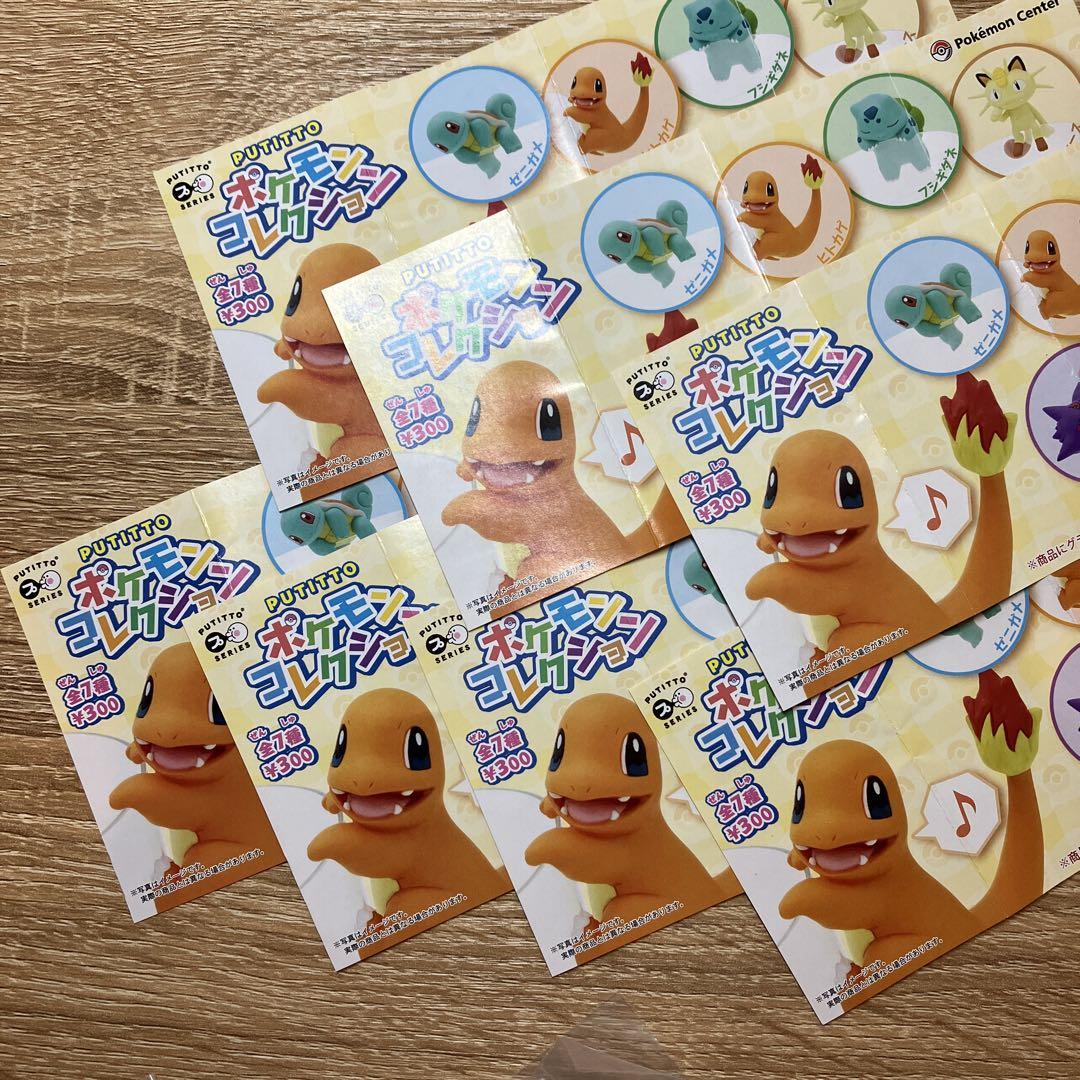 ポケモンコレクション PUTITTO
