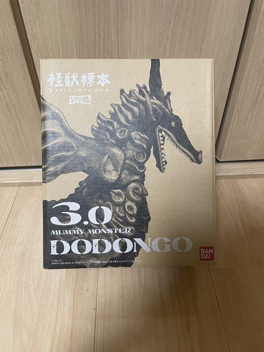 怪獣標本　ドドンゴ