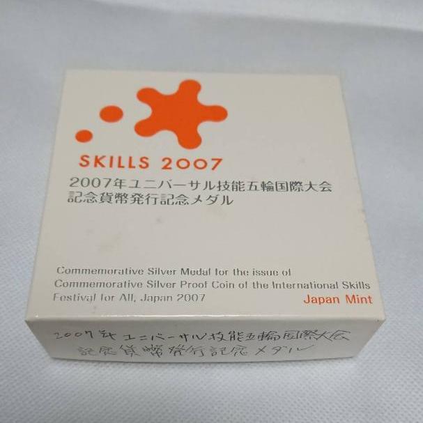 50%割引女性が喜ぶ♪ 2007年ユニバーサル技能五輪国際大会 記念貨幣発行記念メダル 旧貨幣/金貨/銀貨/記念硬貨 コレクション-WINDSOFTRAVEL.COM 50%割引女性が喜ぶ♪ 2007年ユニバーサル技能五輪国際大会 記念貨幣発行記念メダル 旧貨幣/金貨/銀貨/記念硬貨 コレクション-WINDSOFTRAVEL.COM