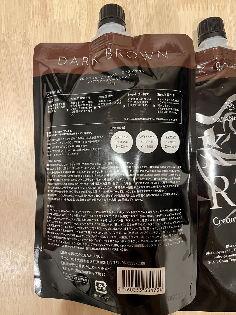 【お値下げ！本日発送可】KURO ダークブラウン クリームシャンプー 2個セット
